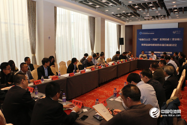 中關村新型電池技術創新聯盟、電池百人會“約局”系列活動第四站(北京站) 中關村新型電池技術創新聯盟、電池百人會“約局”系列活動第四站(北京站)