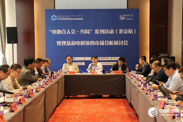 電池百人會企業(yè)家“約局”北京：抄底六氟磷酸鋰