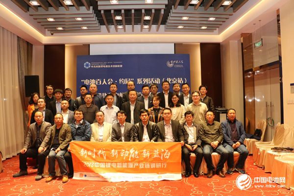 電池百人會企業(yè)家“約局”北京:抄底六氟磷酸鋰 價格戰(zhàn)解讀 電池百人會企業(yè)家“約局”北京:抄底六氟磷酸鋰 價格戰(zhàn)解讀