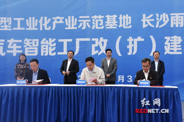 長沙市經(jīng)信委、雨花經(jīng)濟開發(fā)區(qū)、長沙比亞迪三方簽署協(xié)議
