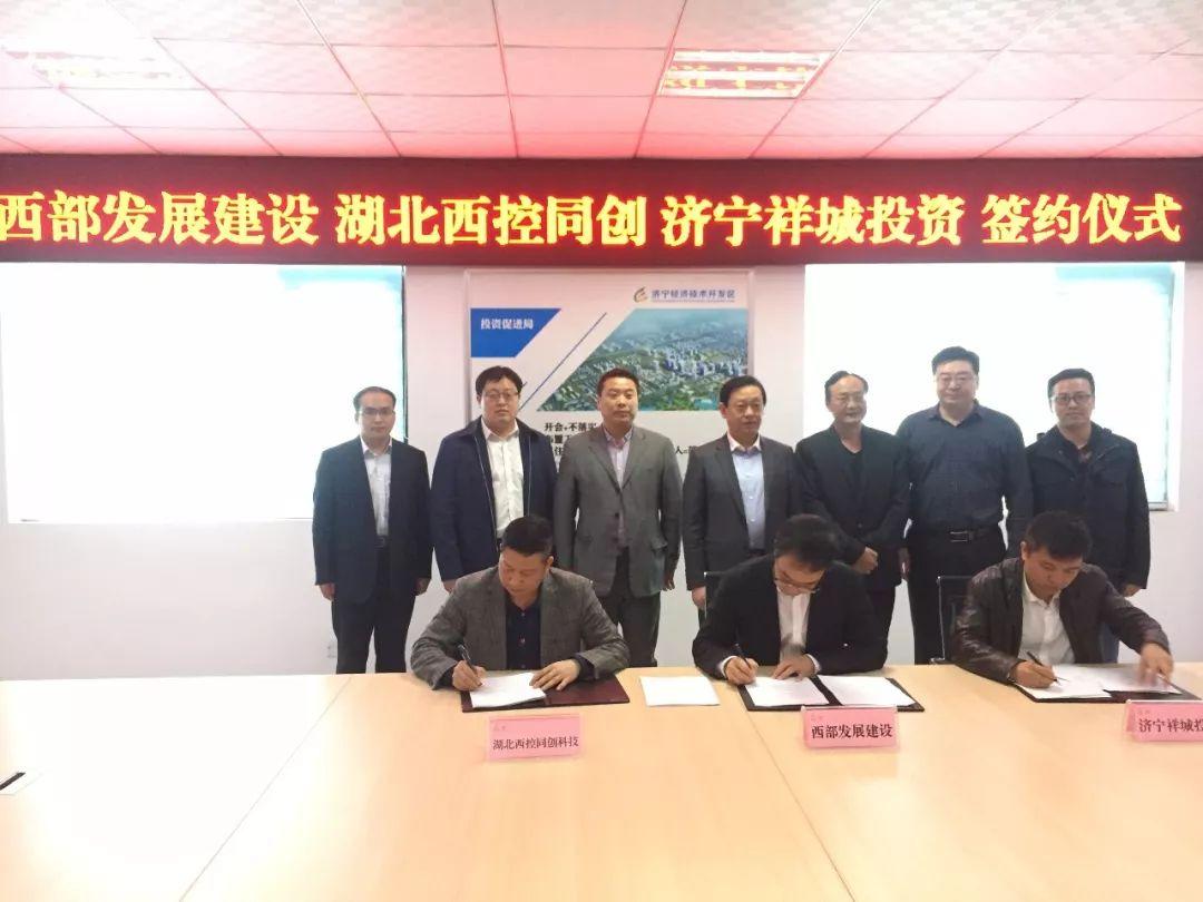 西部控股：百億級(jí)石墨烯項(xiàng)目正式落地山東濟(jì)寧開(kāi)發(fā)區(qū)
