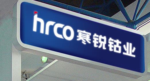 寒銳鈷業(yè)一季度凈利2.55億 同比增長(zhǎng)413% 寒銳鈷業(yè)一季度凈利2.55億 同比增長(zhǎng)413%