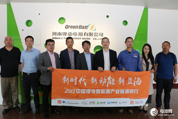 中國鋰電新能源產(chǎn)業(yè)鏈調(diào)研團(tuán)一行參觀河南鋰動電源有限公司