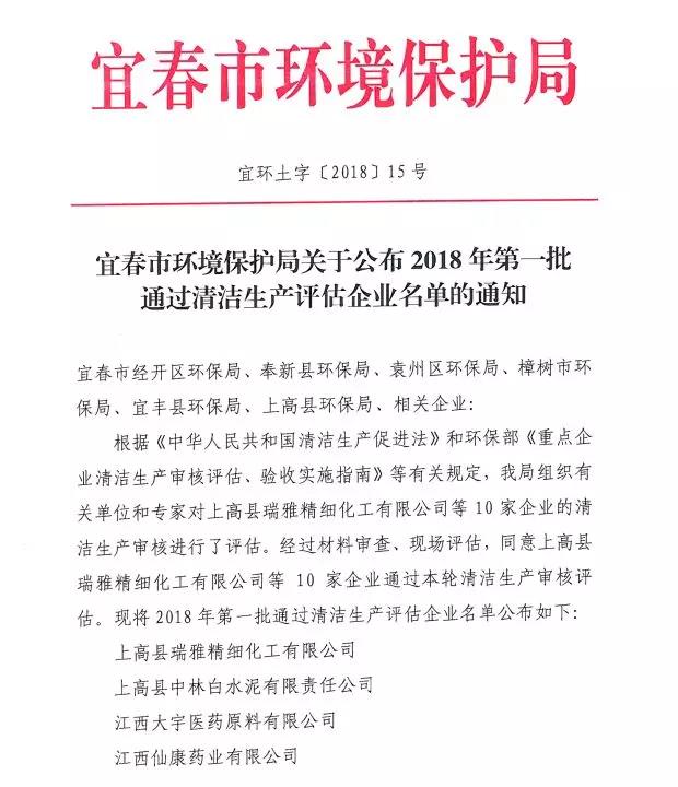 宜春環(huán)保局 宜春環(huán)保局