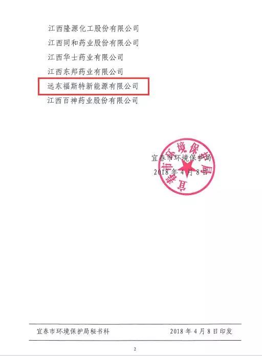 環(huán)保局 環(huán)保局