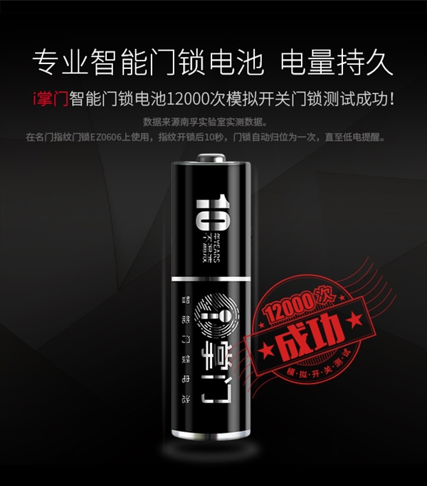 南孚推超級電池：10年不漏液 不會對環境造成污染