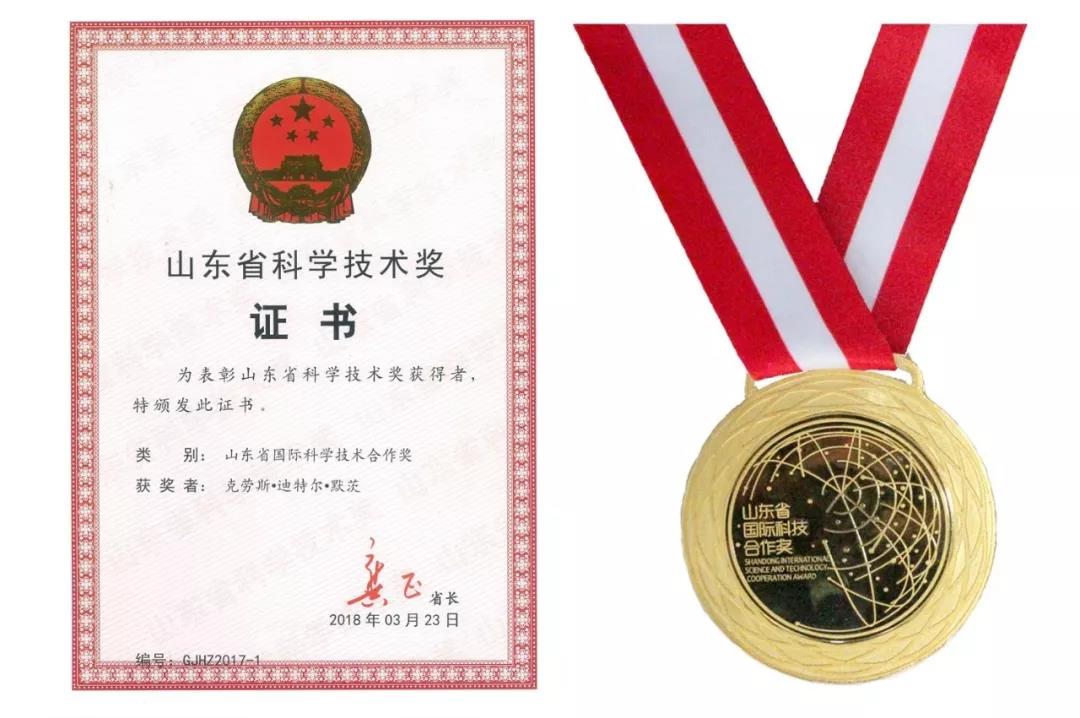 獲獎(jiǎng)證書和國(guó)際科技合作獎(jiǎng)牌