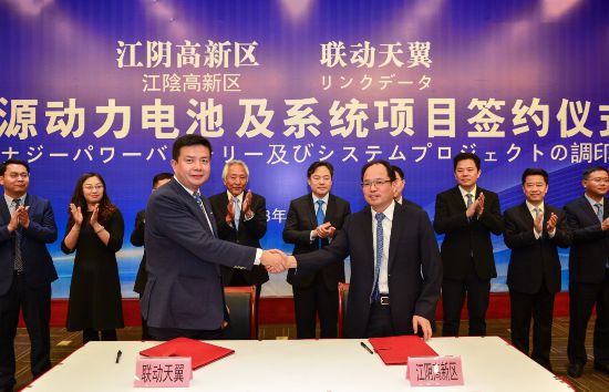 年生產(chǎn)力達30GWh 聯(lián)動天翼新能源動力電池及系統(tǒng)項目落戶江陰