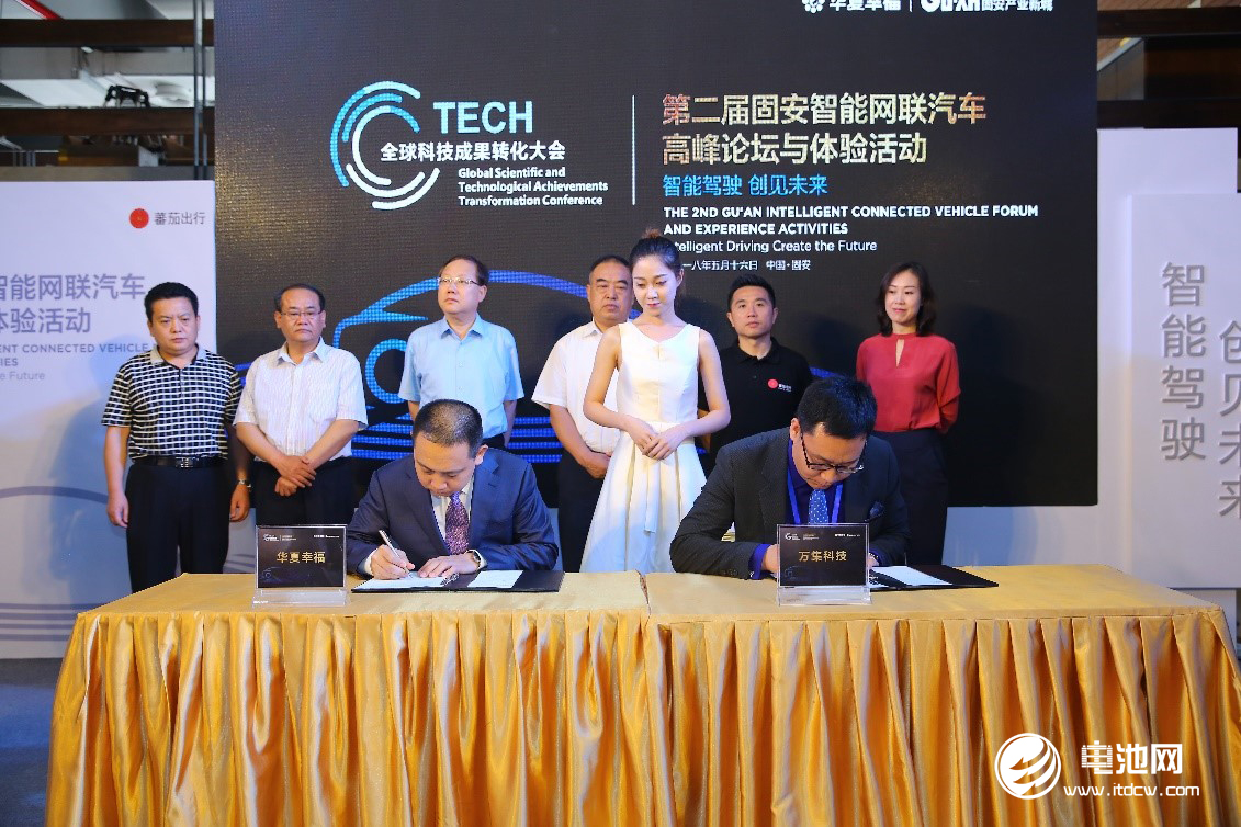 創(chuàng)新企業(yè)集中簽約 華夏幸福在固安打造智能網(wǎng)聯(lián)車產業(yè)高地