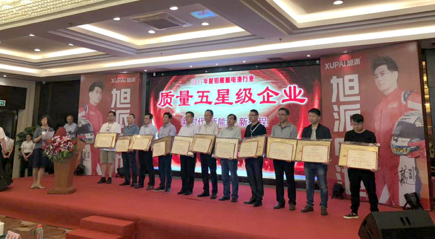 堅(jiān)持走科技創(chuàng)新之路 奧冠集團(tuán)榮獲鉛酸蓄電池行業(yè)四大獎(jiǎng)項(xiàng) 堅(jiān)持走科技創(chuàng)新之路 奧冠集團(tuán)榮獲鉛酸蓄電池行業(yè)四大獎(jiǎng)項(xiàng)