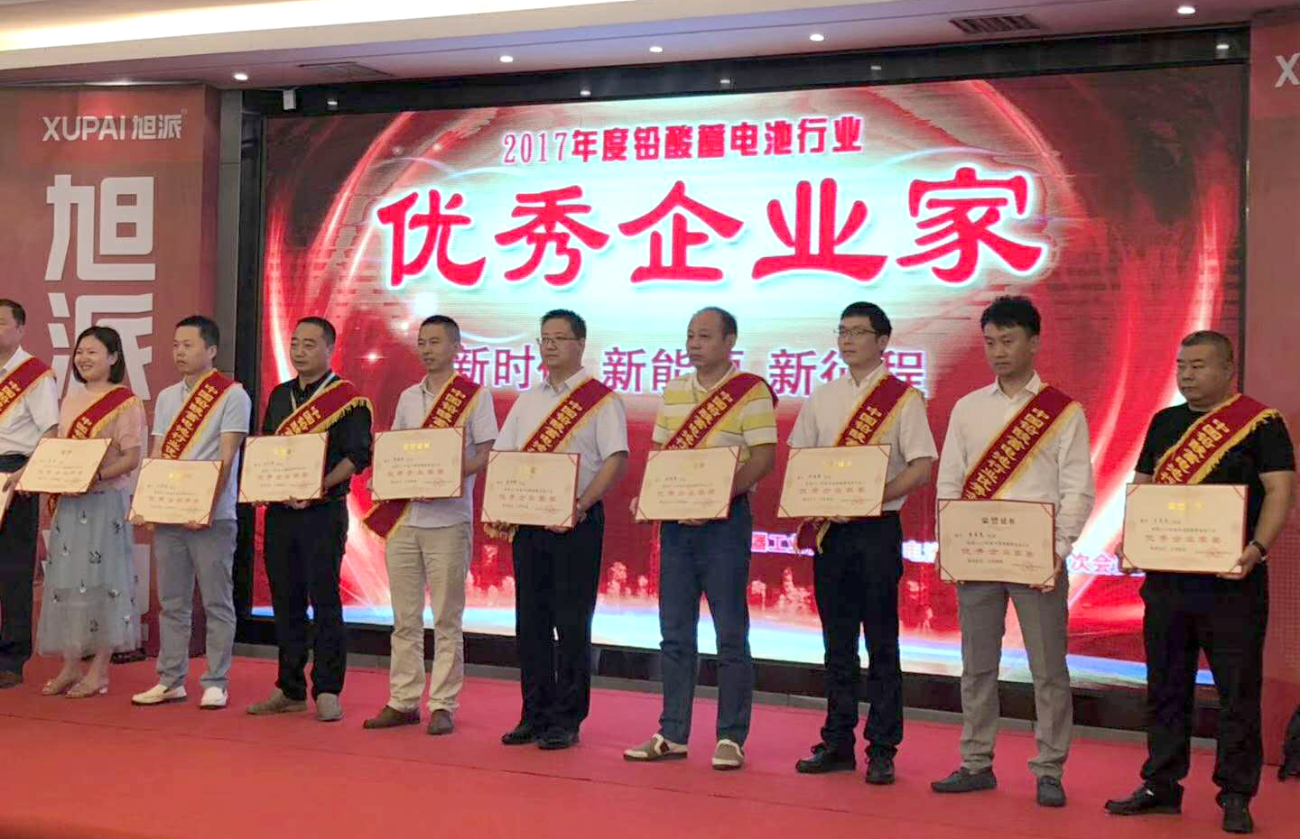 堅(jiān)持走科技創(chuàng)新之路 奧冠集團(tuán)榮獲鉛酸蓄電池行業(yè)四大獎(jiǎng)項(xiàng) 堅(jiān)持走科技創(chuàng)新之路 奧冠集團(tuán)榮獲鉛酸蓄電池行業(yè)四大獎(jiǎng)項(xiàng)