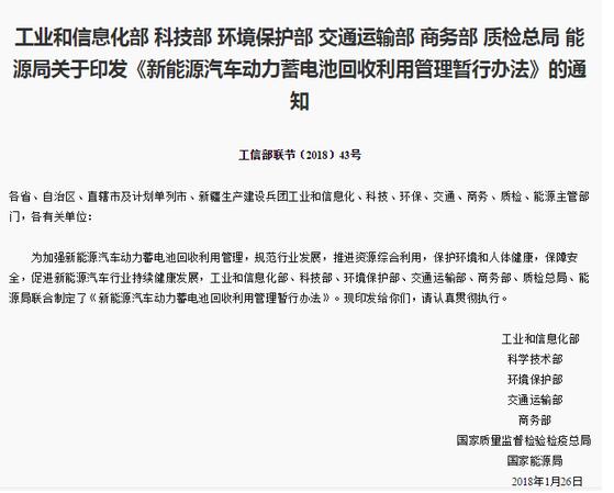 動力電池回收政策8月落地 車企應積極布局電池回收業務 動力電池回收政策8月落地 車企應積極布局電池回收業務