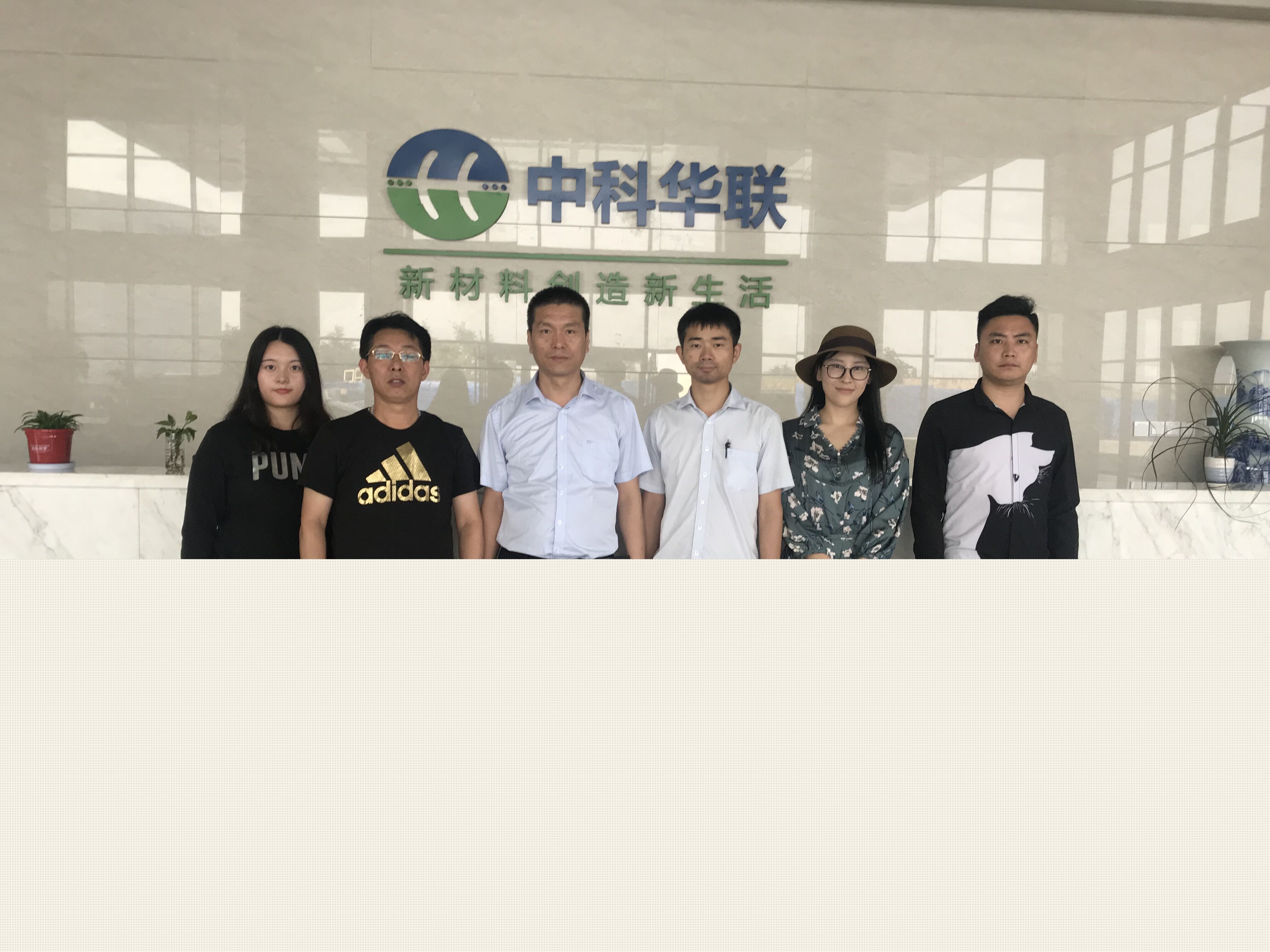 于清教一行應邀專程調研考察青島華世潔、中科華聯、藍科途