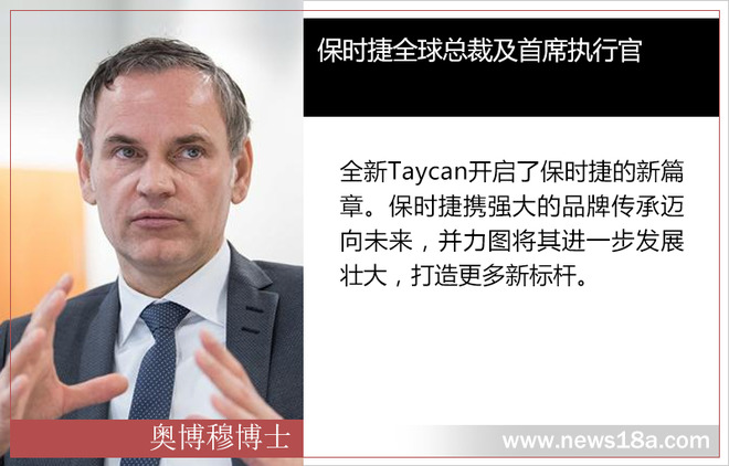 保時捷首款純電動跑車明年將入華 最大續航超500公里