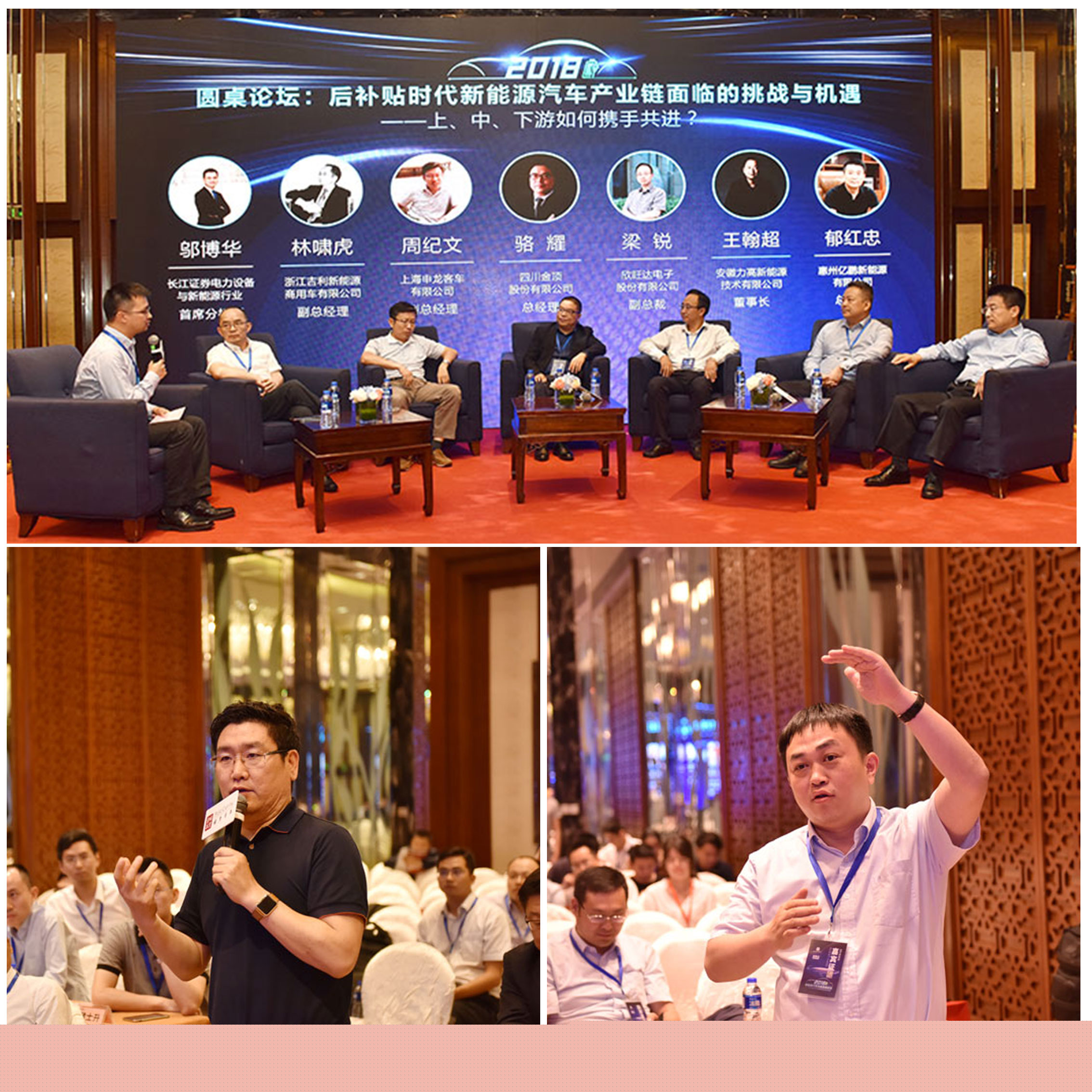 圓桌論壇觀點(diǎn)交鋒