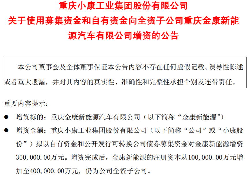 小康股份 小康股份