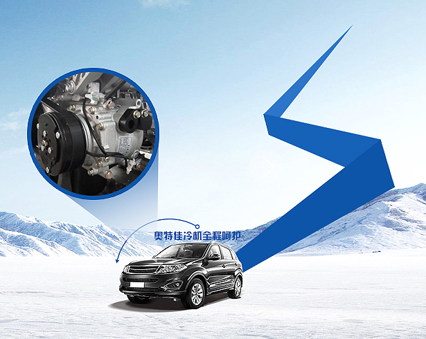 奧特佳擬并購鋰電設(shè)備公司國電賽思 完善新能源車產(chǎn)業(yè)鏈 奧特佳擬并購鋰電設(shè)備公司國電賽思 完善新能源車產(chǎn)業(yè)鏈