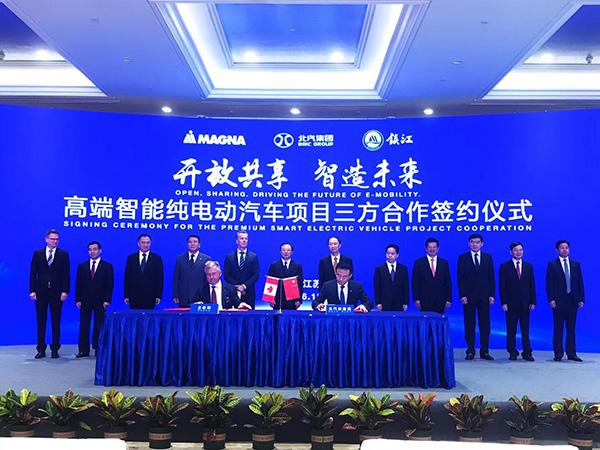 北汽宣布聯手麥格納 在華打造高端智能純電動汽車 北汽宣布聯手麥格納 在華打造高端智能純電動汽車