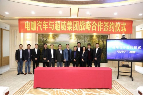 電咖汽車攜手超威電池 共同推動(dòng)新能源汽車行業(yè)健康發(fā)展 電咖汽車攜手超威電池 共同推動(dòng)新能源汽車行業(yè)健康發(fā)展
