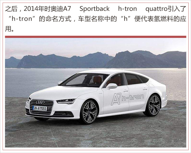 奧迪與現代親密合作 共同發展氫燃料電池汽車