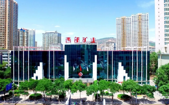 西部礦業(yè)上半年銷(xiāo)售收入197億元 利潤(rùn)總額8億元