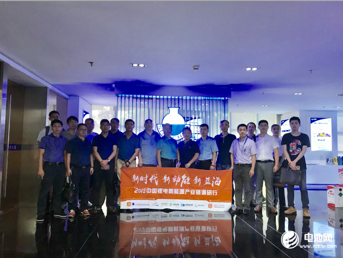 中國(guó)鋰電新能源產(chǎn)業(yè)鏈調(diào)研團(tuán)一行參觀中化藍(lán)天集團(tuán)有限公司