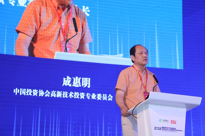 中國投資協(xié)會高新技術(shù)投資專業(yè)委員會副會長成惠明 中國投資協(xié)會高新技術(shù)投資專業(yè)委員會副會長成惠明