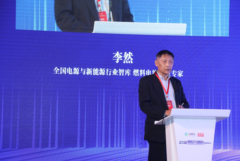 全國電源與新能源行業(yè)智庫燃料電池高級專家李然 全國電源與新能源行業(yè)智庫燃料電池高級專家李然