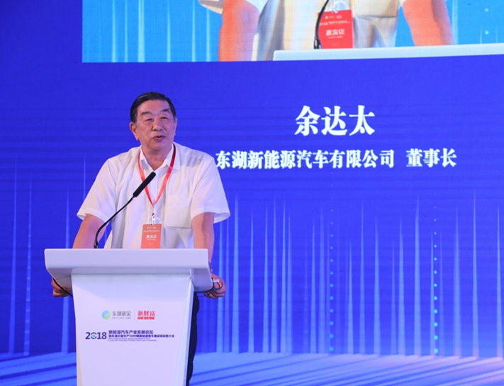 東湖新能源汽車有限公司董事長余達太 東湖新能源汽車有限公司董事長余達太