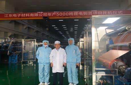 中天科技銅箔項目順利投產 致力打造電子材料行業龍頭