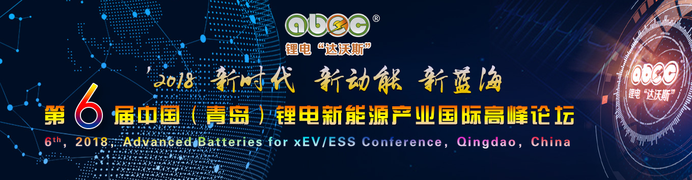 鋰電“達沃斯” 鋰電“達沃斯”