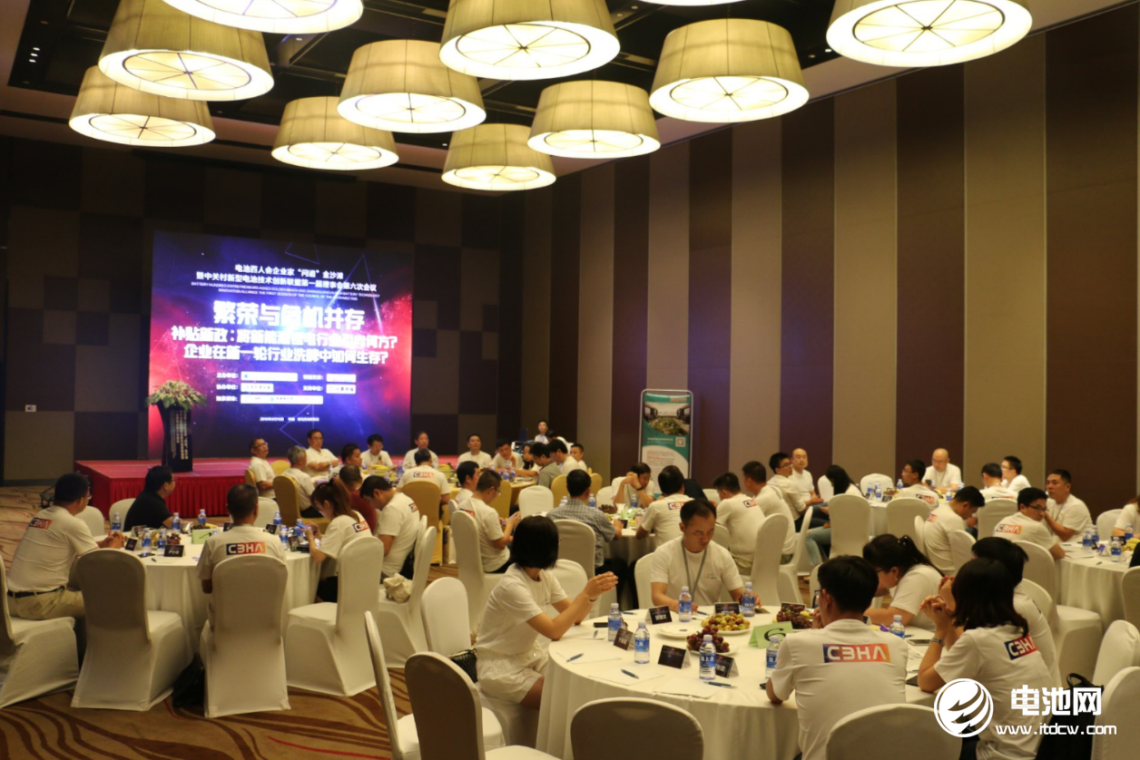 電池百人會企業家“問道”金沙灘暨中關村新型電池技術創新聯盟第一屆理事會第六次會議現場