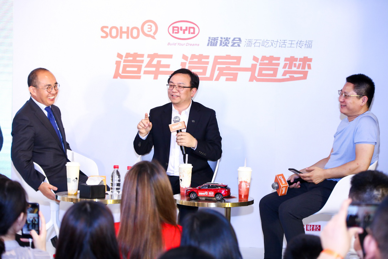 王傳福要造的房“長啥樣 潘石屹要造的車又長啥樣？