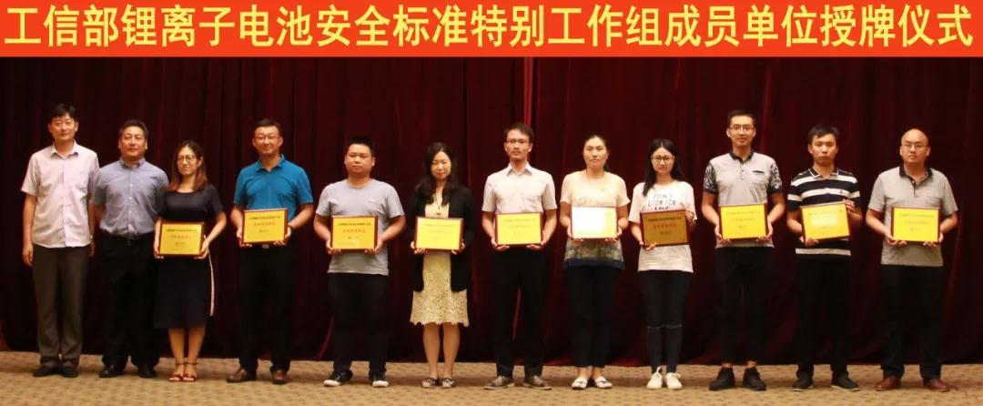 中國電子技術標準化研究院向成員單位頒發成員單位牌證