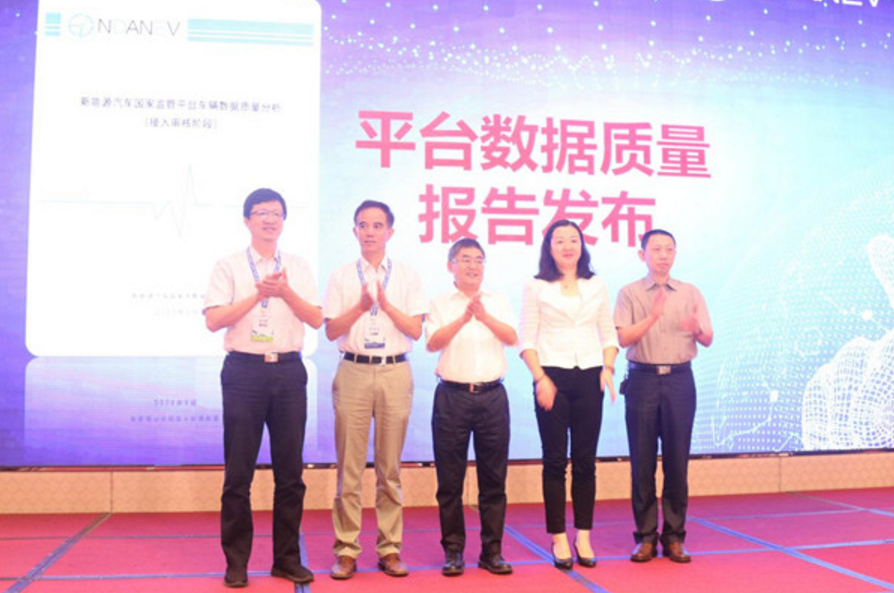 新能源汽車國家大數(shù)據(jù)聯(lián)盟在2018年中會(huì)議暨新能源汽車評(píng)價(jià)指數(shù)研討會(huì)