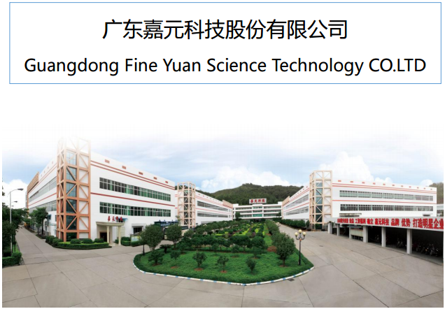 嘉元科技上半年營收4.5億元 6500噸/年鋰電銅箔項目投產