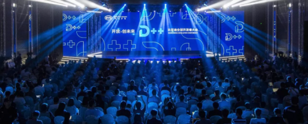 比亞迪全球開發者大會