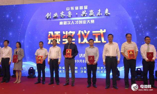 打造儲能安全領域世界品牌 煙臺創(chuàng)為獲山東創(chuàng)業(yè)大賽新能源組冠軍