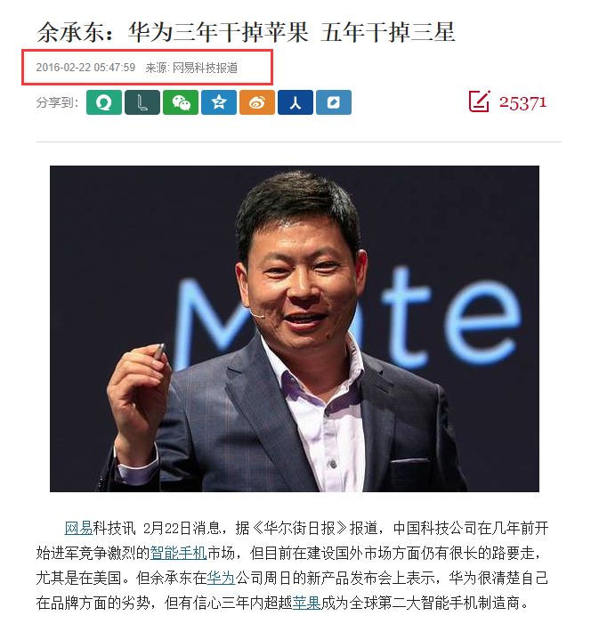 蘋果市值1萬億美元 二季度智能手機出貨量不及華為