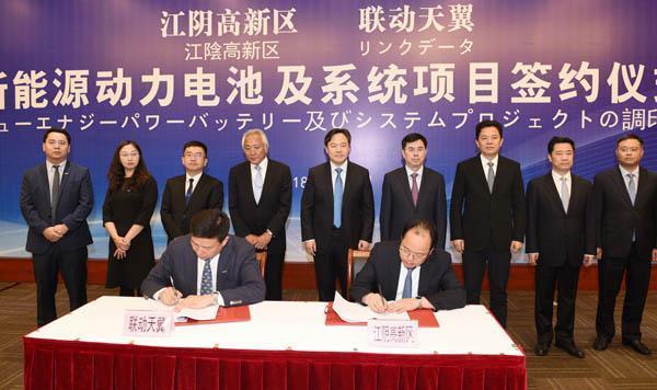 聯(lián)動(dòng)天翼30Gwh動(dòng)力電池項(xiàng)目江陰正式開(kāi)工 總投資達(dá)200億