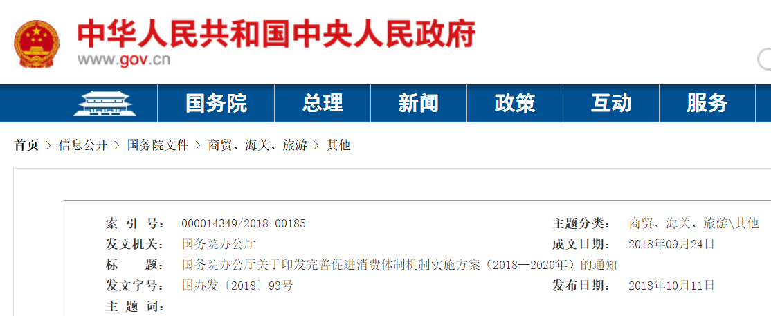 統(tǒng)一常用電子產品的電池 國務院進一步放寬服務消費領域市場準入