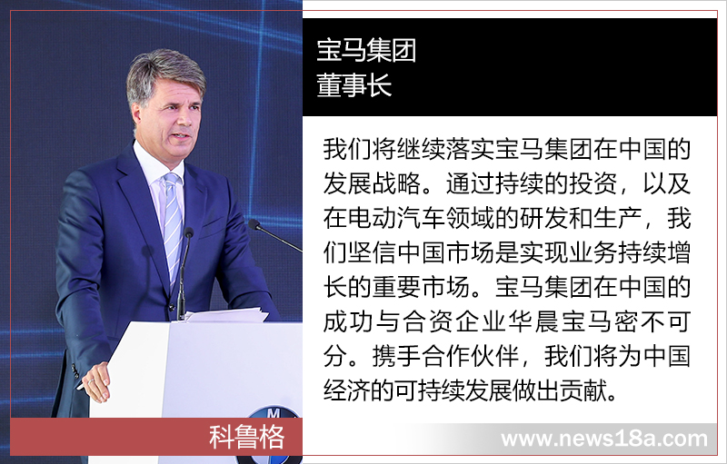 股比放寬后首家! 寶馬將288億元增股華晨寶馬 股比放寬后首家! 寶馬將288億元增股華晨寶馬