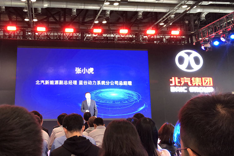 藍谷動力系統(tǒng)分公司揭牌 北汽新能源向產(chǎn)業(yè)鏈上游延伸