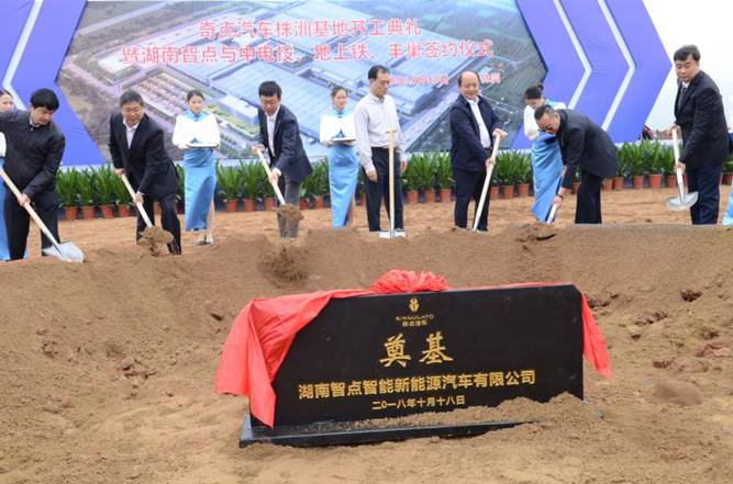 自動駕駛，奇點汽車,株洲