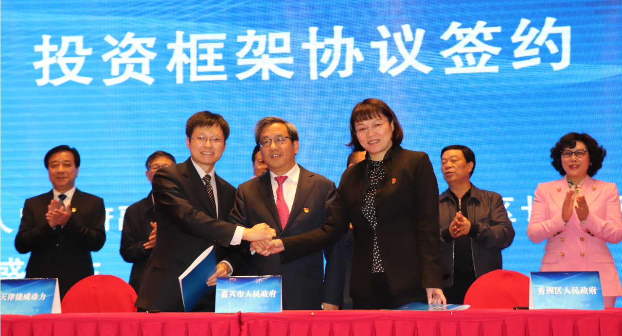 總投資超100億 復星、捷威動力20GWH動力電池項目落戶浙江嘉興