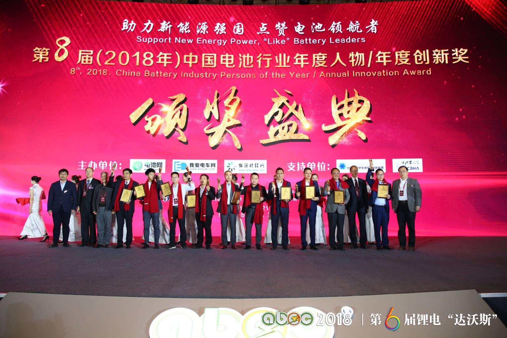 頒獎(jiǎng)現(xiàn)場