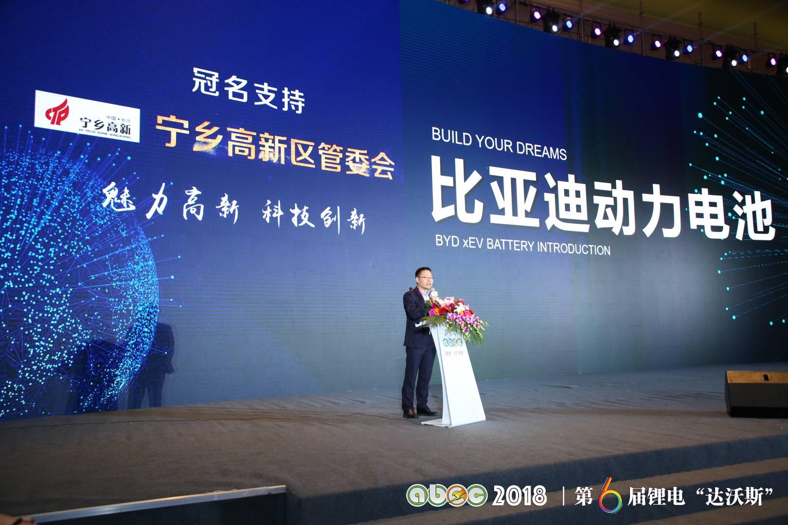 比亞迪汽車股份有限公司動(dòng)力電池工廠廠長孫華軍 比亞迪汽車股份有限公司動(dòng)力電池工廠廠長孫華軍