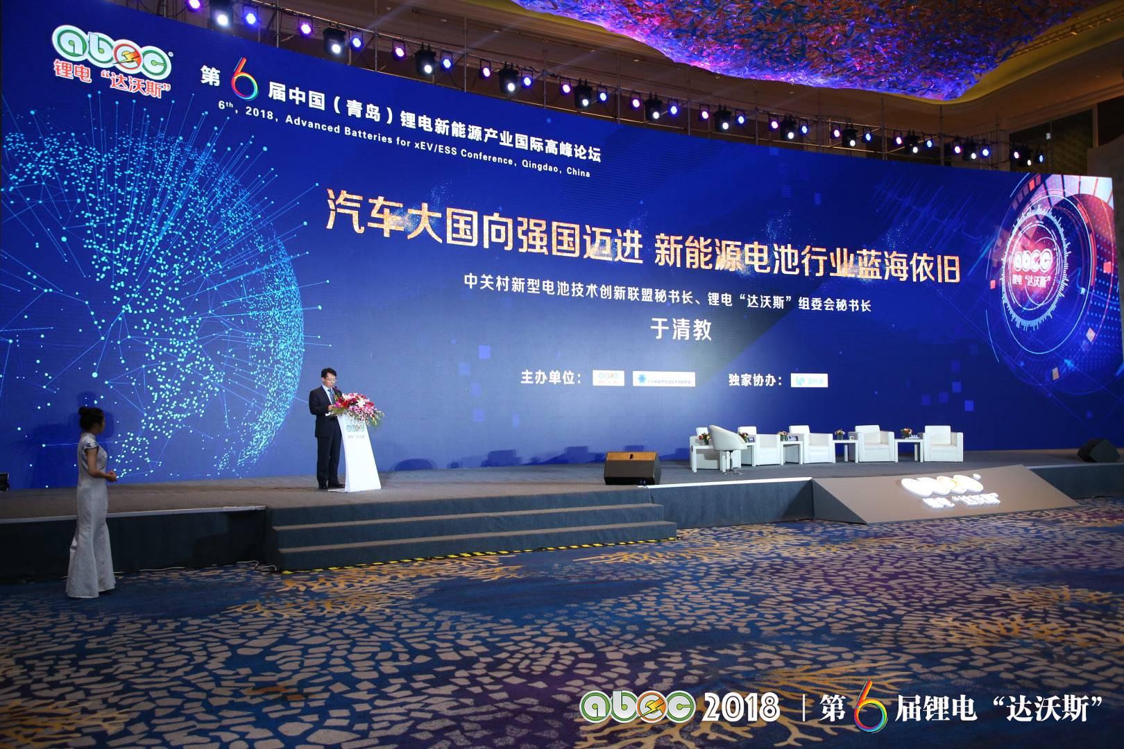 ABEC 2018 | 第6屆鋰電“達沃斯”論壇現場