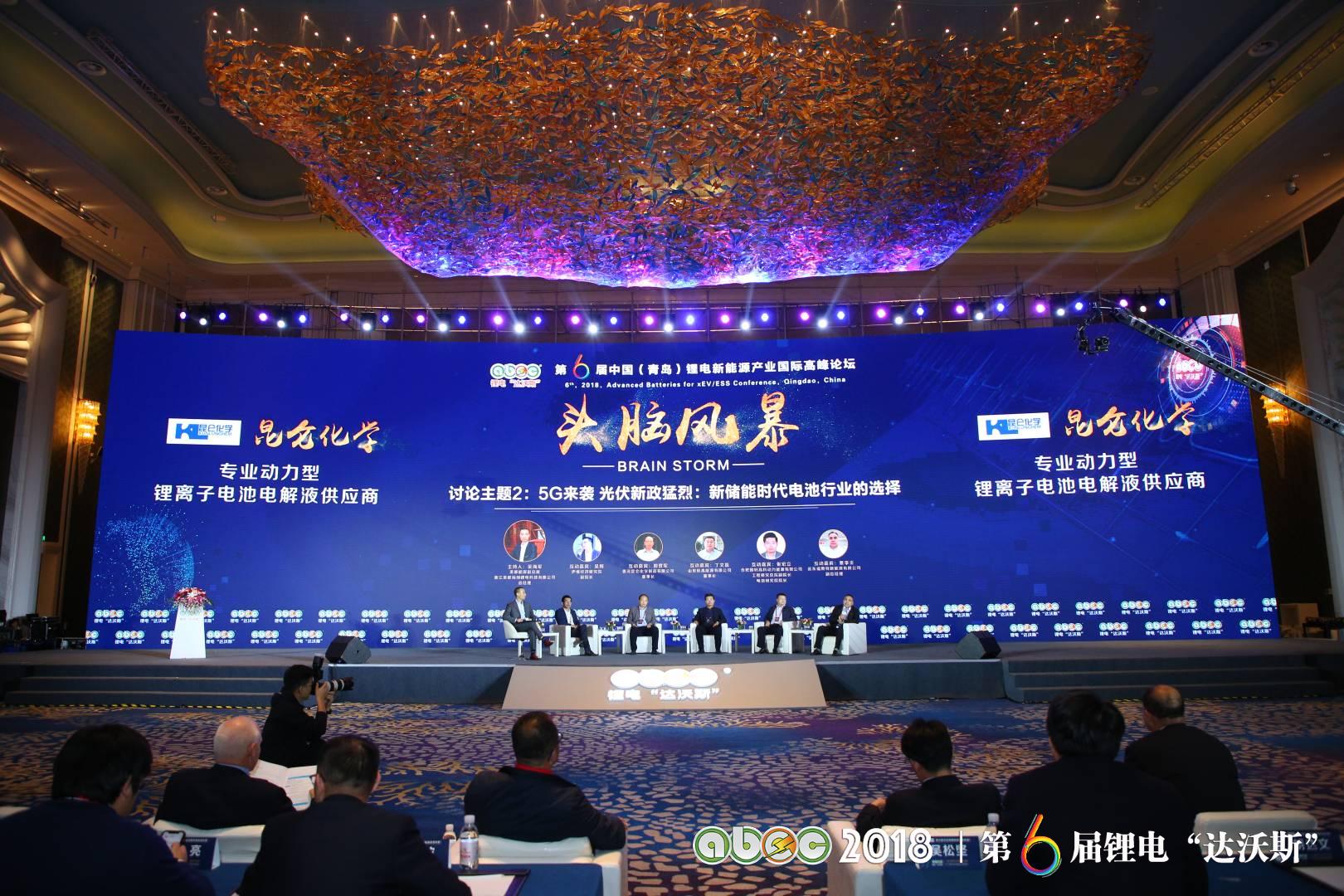 ABEC 2018 | 第6屆鋰電“達沃斯”論壇現(xiàn)場 ABEC 2018 | 第6屆鋰電“達沃斯”論壇現(xiàn)場
