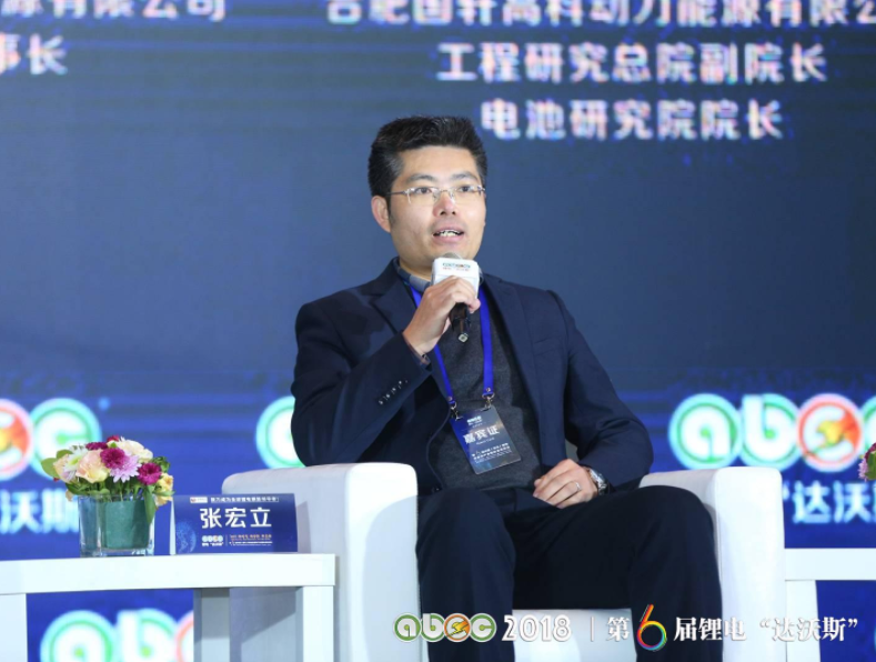 合肥國軒高科動力能源有限公司工程研究總院副院長/電池研究院院長張宏立 合肥國軒高科動力能源有限公司工程研究總院副院長/電池研究院院長張宏立